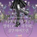통영리스타트플랫폼 세미나실4(3층) | 통영시청년센터 11월 청년학교 [바이올린 클래스]