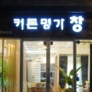 커튼명가창천안 이미지