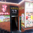 문어천하(방이점) 이미지