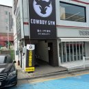 카우보이짐 이미지