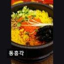 동흥각