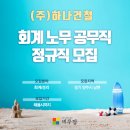 (주)하나 이미지