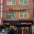 스시쇼부 | 은평구 맛집 역촌역 가성비오마카세 스시쇼부 주말 런치 후기