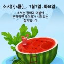 소서