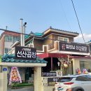 선산곱창임정남 | 대전 정림동 맛집 곱창전골 '임정남 선산곱창'