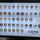 김가네홍제역점