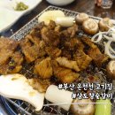 삼도 참숯갈비 이미지