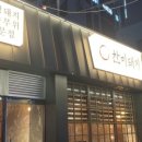 찬미맛집 이미지