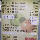 구구장어 이미지