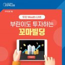 위드자산관리 이미지