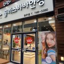 원주꼬꼬센타