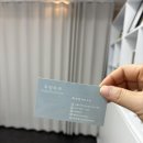 참마트 | [포항 왁싱 잘하는 곳 ] 투명하게 브라질리언 왁싱 솔직 후기 : 저통증과 꼼꼼함에 반하다!