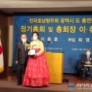 호남향우회 빌딩 이미지