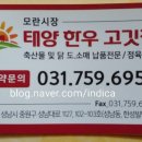 (주)태양한우