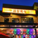 곱창폭식 이미지