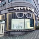 안경의달인 이미지