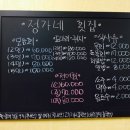 정가네횟집