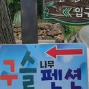 멀구슬민박 이미지