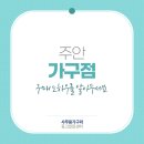 주안사무용가구와중고알뜰센터 이미지