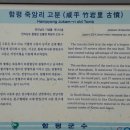 죽암리고분 이미지