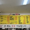 갈평옻닭집 이미지