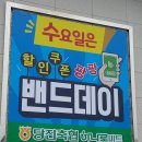 당진축협 하나로마트 이미지
