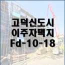 고덕에아침공인중개사사무소 이미지