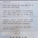 충주구치소 수형자들을 위한 나눔에 후원해 주신 모든 분들에게 감사드립니다 이미지