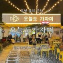 오늘도가자미｜포항 물회 1등 맛집 반반물회전복죽