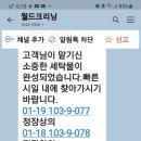 월드크리닝본리점