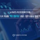노아시스템