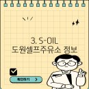 이칠주유소 이미지