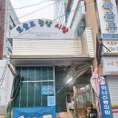 제주 인스타 맛집 모슬포시장 흑임자찐짱 풍년떡집 동성통닭 다녀온 후기