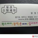 일성광택