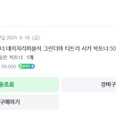 제 최애 토너가..단종 되었어요.. 이미지