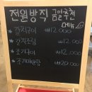 전원매운탕 이미지