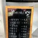 미남촌국수 이미지