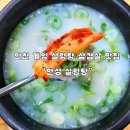 안성설렁탕 | [인천 맛집] 효성동 설렁탕,삼겹살 맛집 “안성설렁탕” 방문 후기