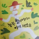 흥겨운농부이야기