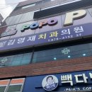 김서랑치과의원 | 신림에서 직장인 치과검진(+김서랑치과의원)