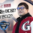 볼만찬기자들 &#39;핫가이&#39; 이정효는 어디로? 벤투 사단이 뜬다고? K리그 감독 본격 취업시즌 썰썰썰 (12.9 ver.) 이미지