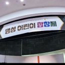 명성어린이집 이미지