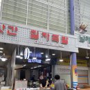 칠자족발 이미지