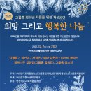 행복나무지역아동센터 이미지