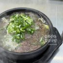 목로 | 전주 국밥 맛집 목로국밥 한우시래기탕 내돈내산 후기