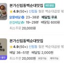 신림동 본가 백순대 이미지