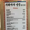 아라가야 냉면 석쇠불고기 2
