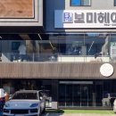 보미헤어스토리 이미지