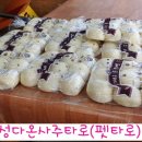 서문잎새만두 - 서구 국채보상로 432 | 서문잎새만두