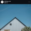 펠롱여관